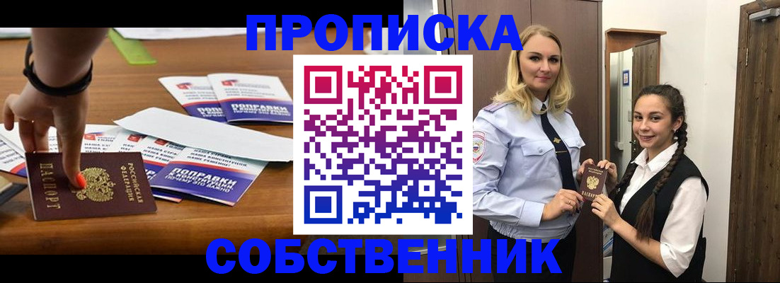 временная регистрация адрес в Уржуме