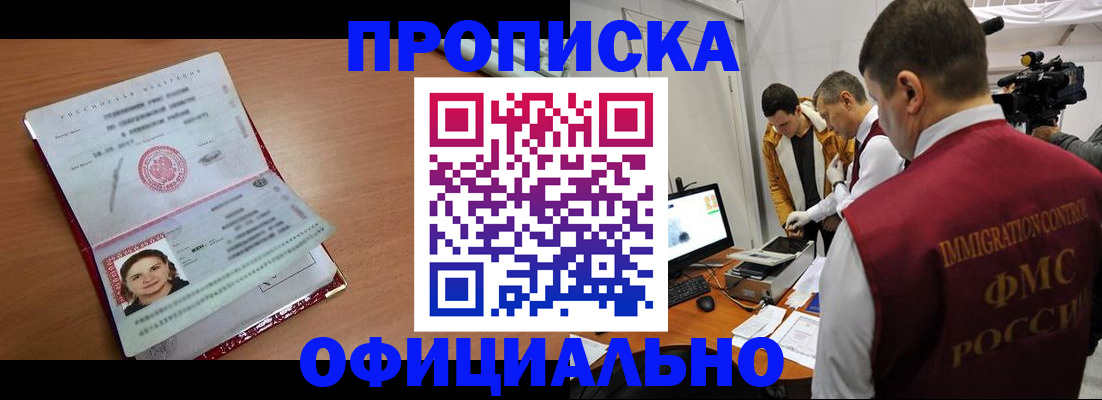 прописка для школы в Уржуме