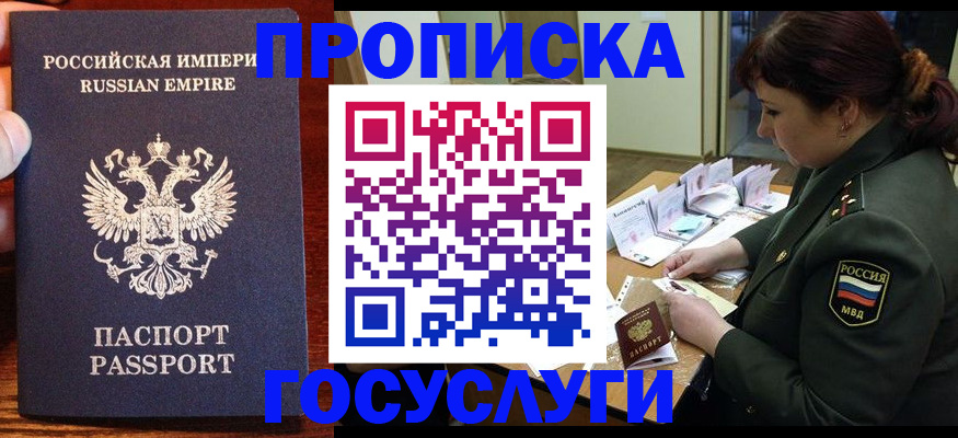 прописка в квартире в Уржуме