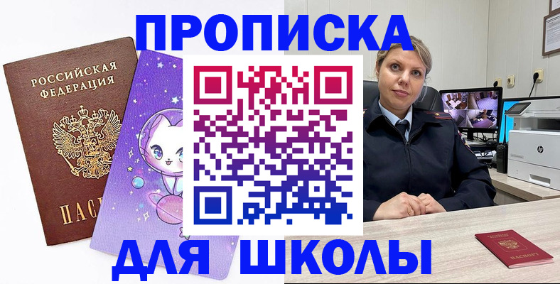прописка паспорт в Уржуме