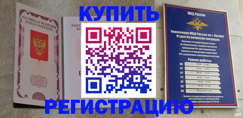 прописка ребенка в Уржуме