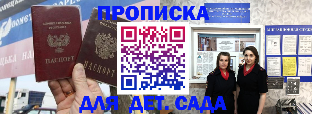 временная регистрация для школы в Уржуме