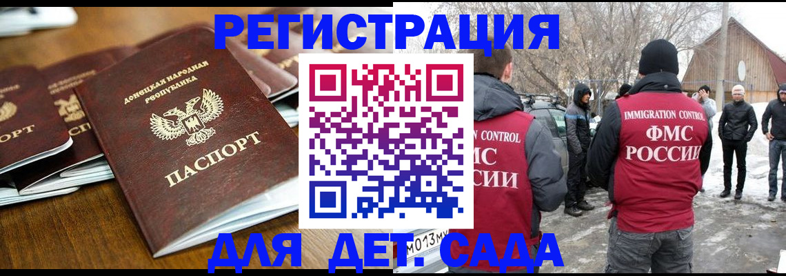 прописка ребенка в Уржуме